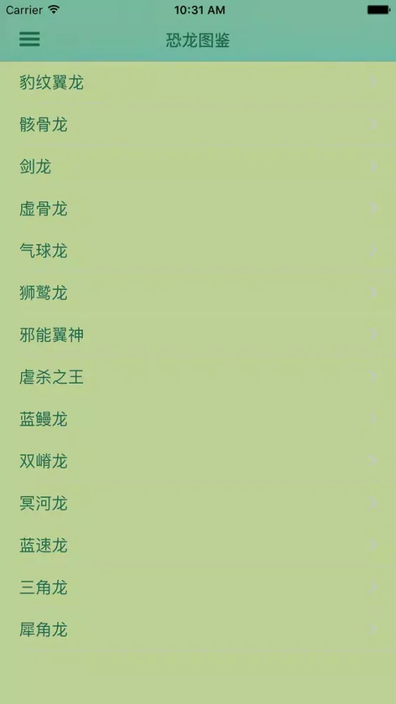 Capturas de tela do 游戏攻略For梦幻驯龙记