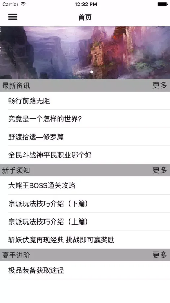 攻略For全民斗战神 स्क्रीनशॉट
