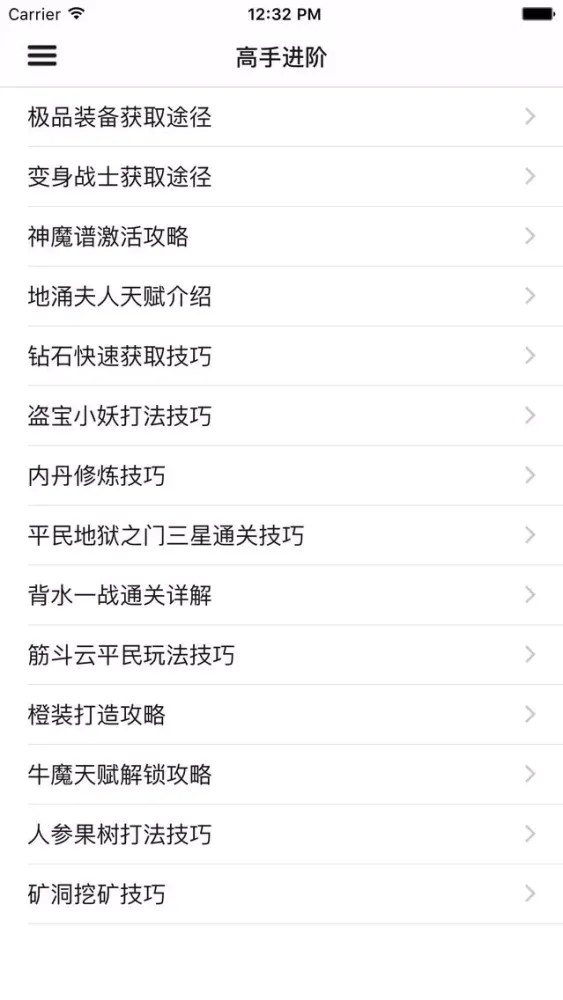 攻略For全民斗战神 स्क्रीनशॉट