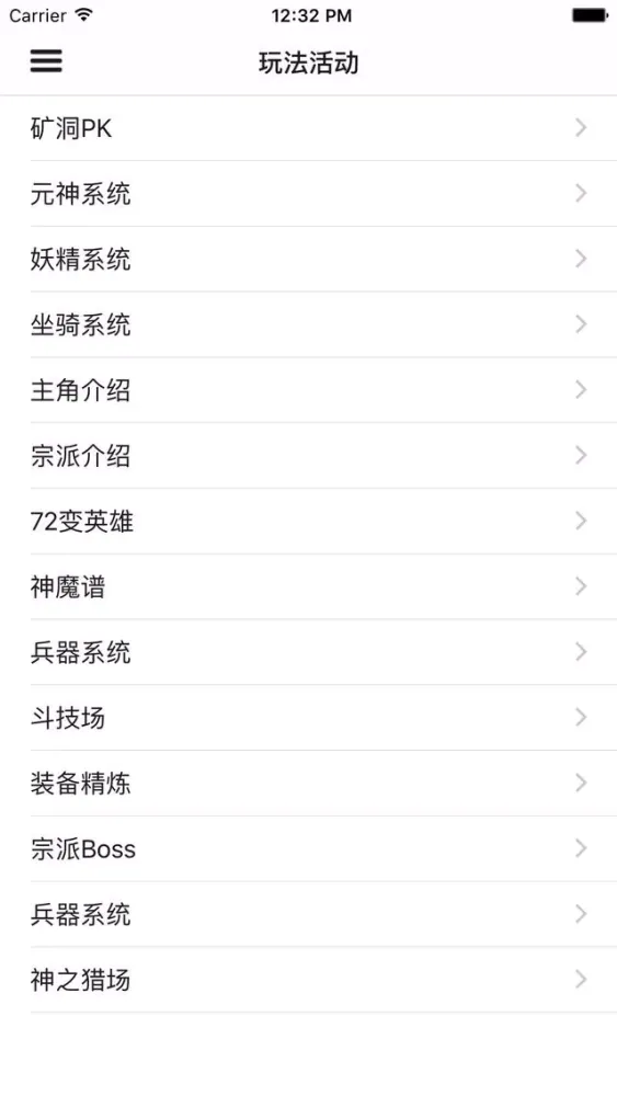 攻略For全民斗战神 स्क्रीनशॉट