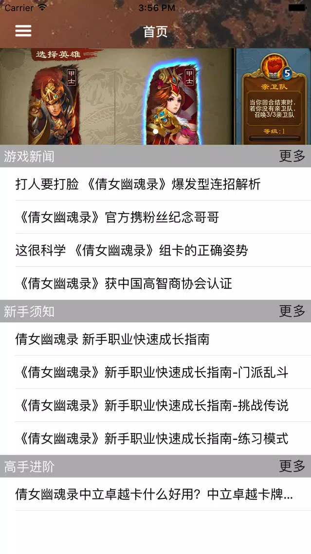 تصاویر 攻略秘籍For倩女幽魂录