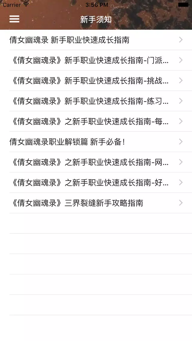 تصاویر 攻略秘籍For倩女幽魂录