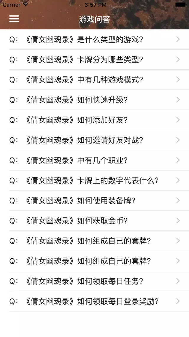 تصاویر 攻略秘籍For倩女幽魂录