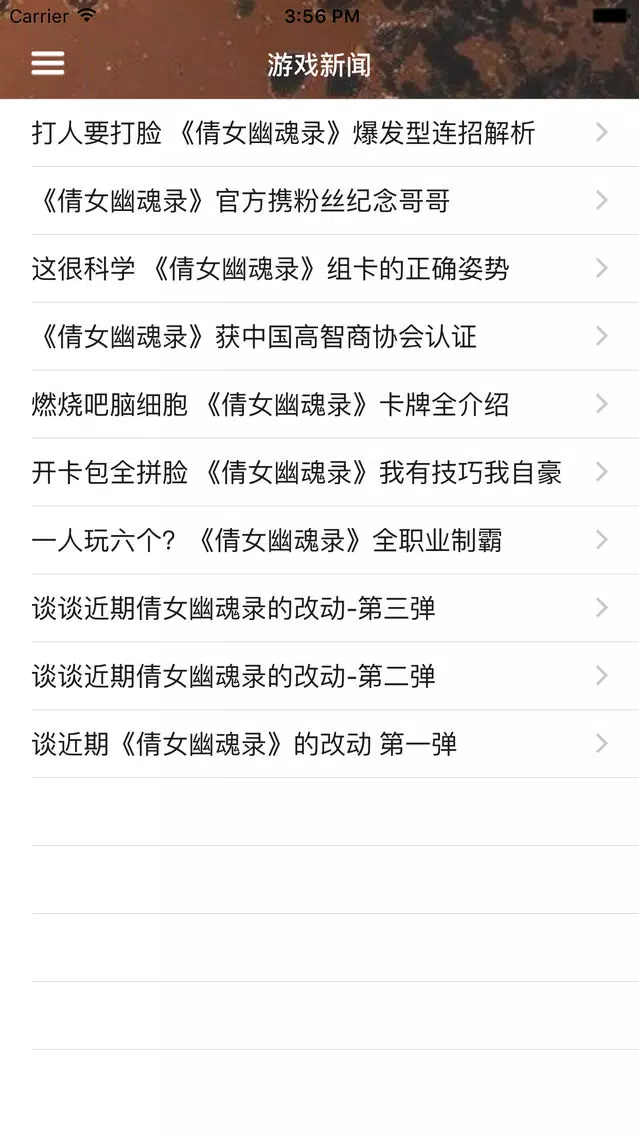 تصاویر 攻略秘籍For倩女幽魂录
