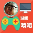 攻略秘籍For荣誉勋章：战士