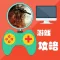 攻略秘籍For荣誉勋章:战士