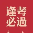 司法考试题库-客观主观真题刷题