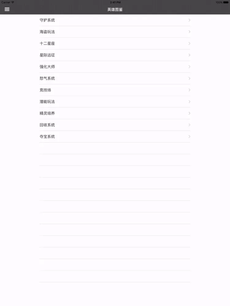 Captures d'écran de 攻略For赛尔号：精灵大作战 iPad 