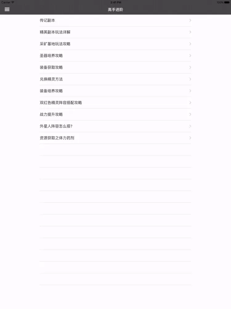 Captures d'écran de 攻略For赛尔号：精灵大作战 iPad 