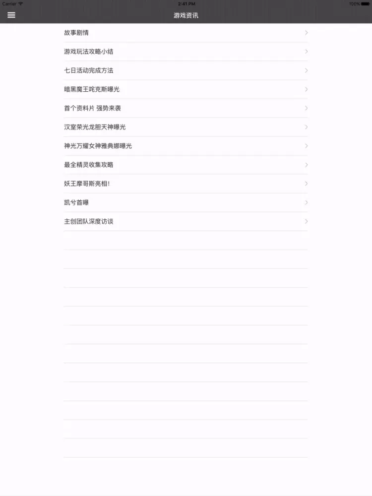 Captures d'écran de 攻略For赛尔号：精灵大作战 iPad 
