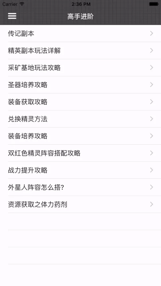 Captures d'écran de 攻略For赛尔号：精灵大作战