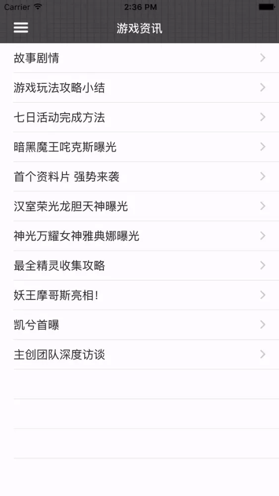 Captures d'écran de 攻略For赛尔号：精灵大作战