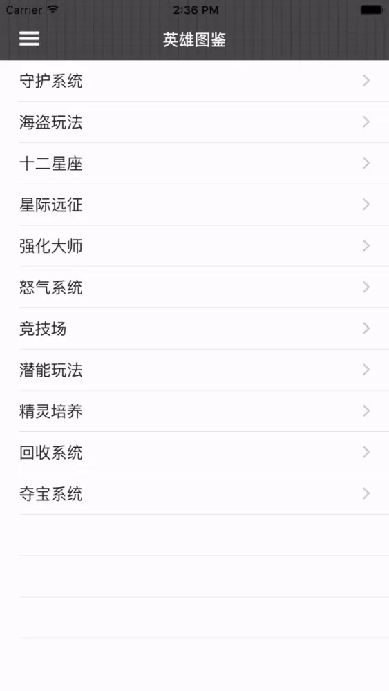 Captures d'écran de 攻略For赛尔号：精灵大作战