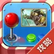 攻略秘籍For圣域3