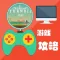 游戏攻略For石油骚动