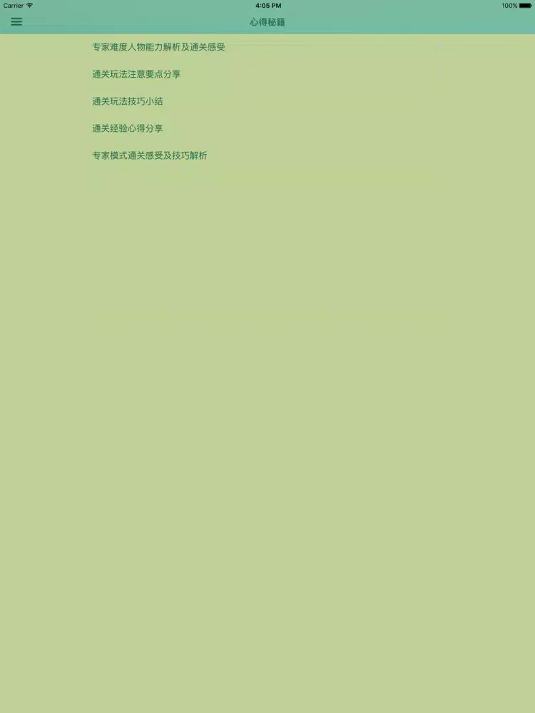 تصاویر 游戏攻略For石油骚动 iPad 
