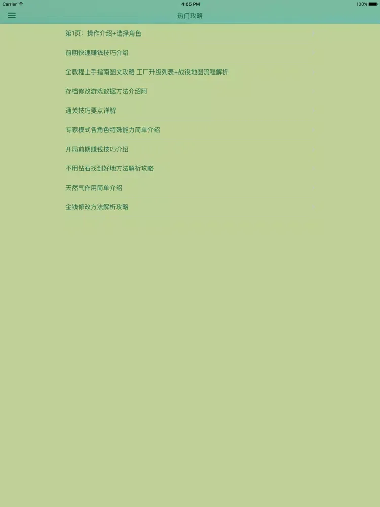 تصاویر 游戏攻略For石油骚动 iPad 