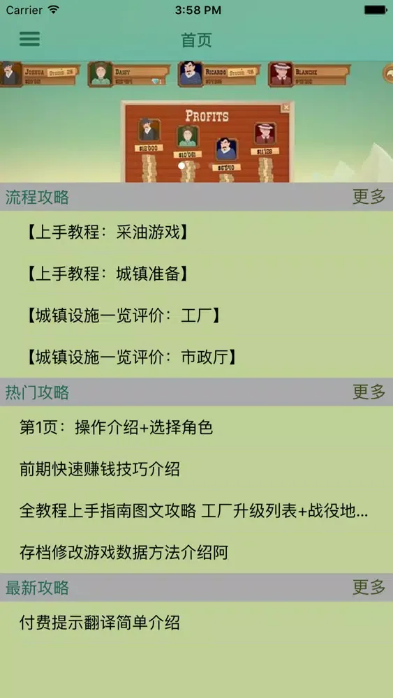 تصاویر 游戏攻略For石油骚动