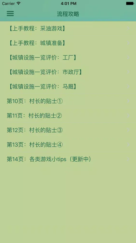 تصاویر 游戏攻略For石油骚动