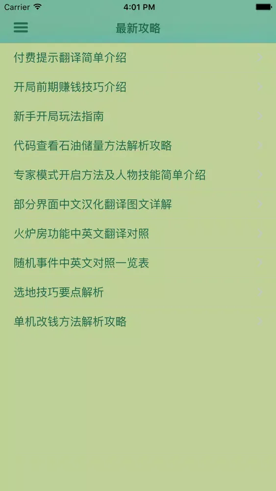 تصاویر 游戏攻略For石油骚动
