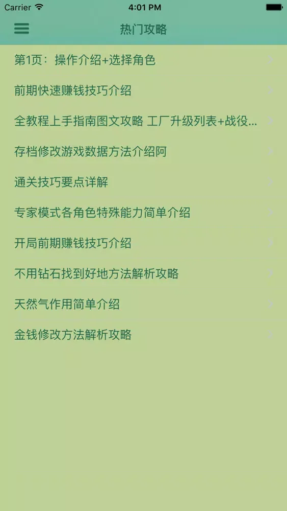 تصاویر 游戏攻略For石油骚动
