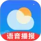 真好天气
