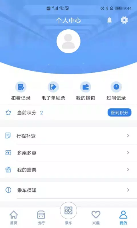 宁波地铁的应用截图2