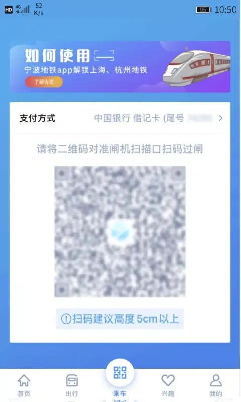 Скриншоты 宁波地铁