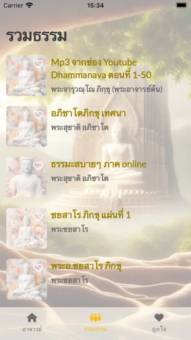 Zrzuty ekranu PenPraYod : เป็นประโยชน์
