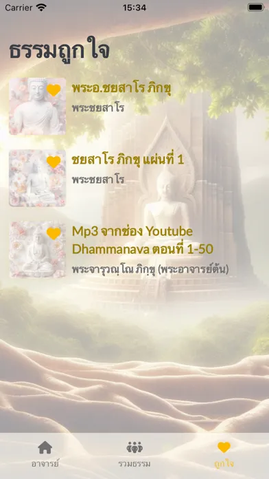 Zrzuty ekranu PenPraYod : เป็นประโยชน์