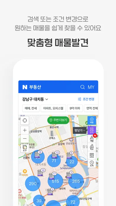 Скриншоты 네이버 부동산 – Naver Real Estate