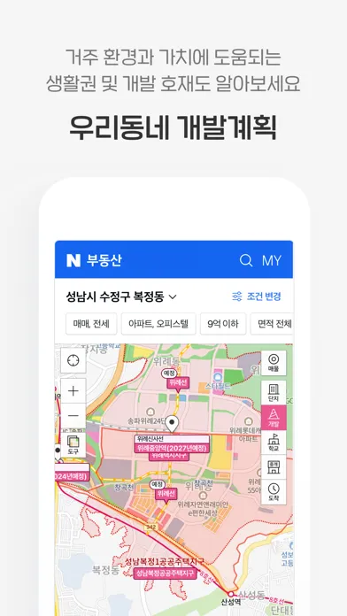 Скриншоты 네이버 부동산 – Naver Real Estate