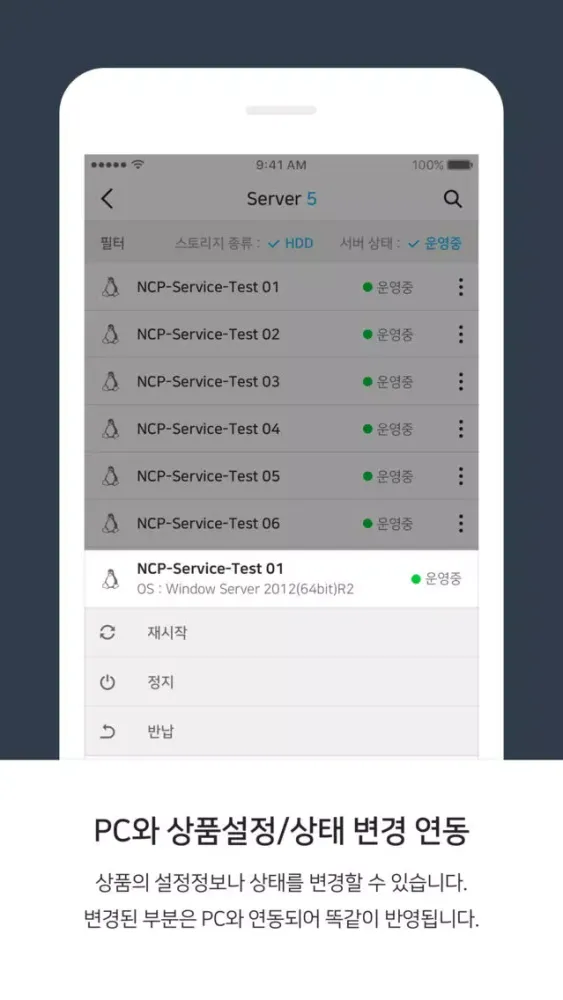 Captures d'écran de 공공기관용 네이버 클라우드 플랫폼 콘솔 - Cloud