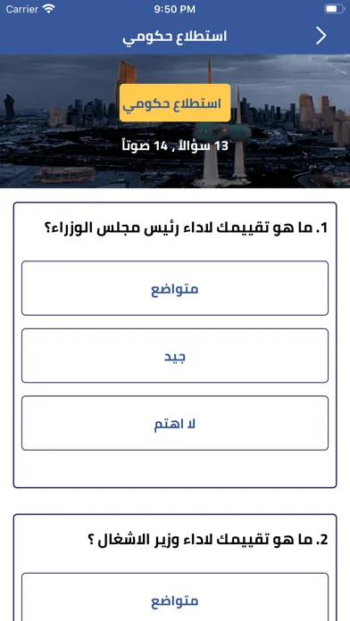 Скриншоты نبض الشارع