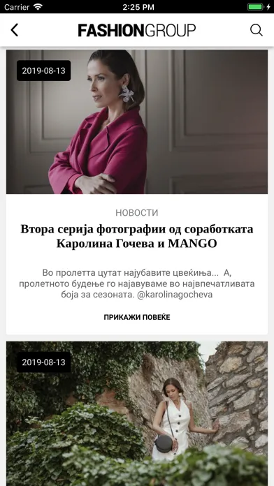 FashionGroup应用截图