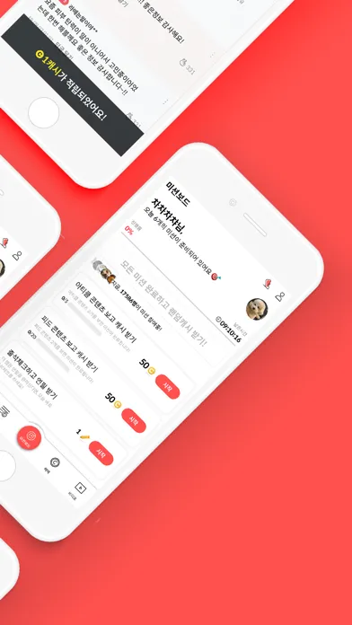 캐시피드 Screenshots