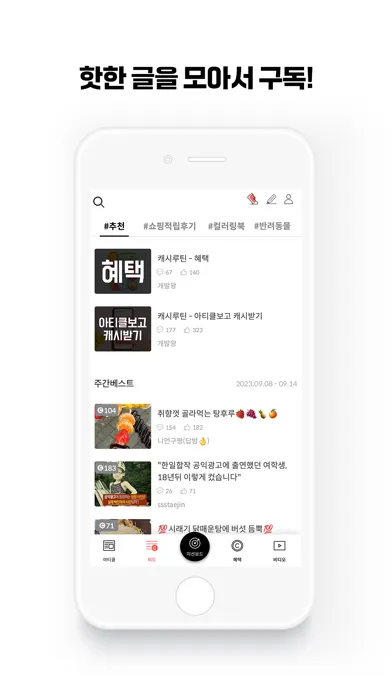캐시피드 Screenshots