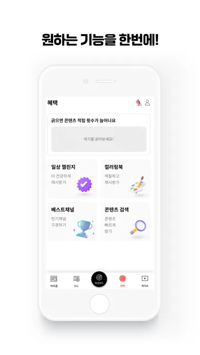 캐시피드 Screenshots