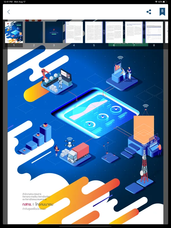 NBTC e-Library. iPad  スクリーンショット
