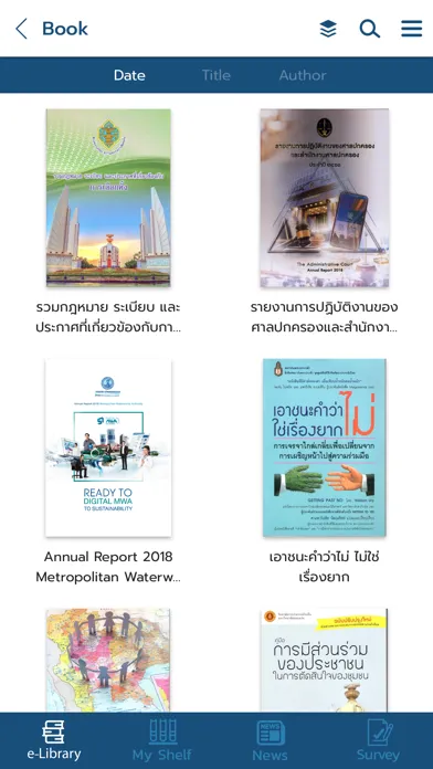 NBTC e-Library. スクリーンショット