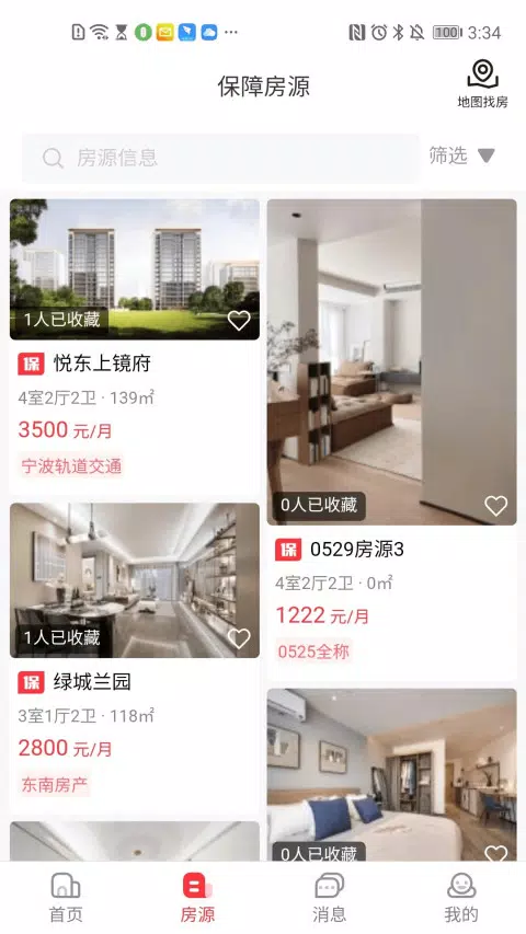 宁波租房 скриншоты приложения2