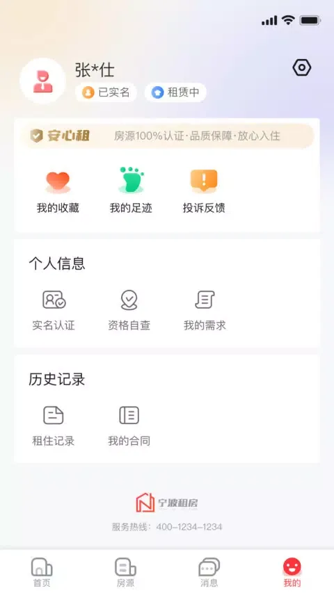 Ảnh chụp màn hình của 宁波租房