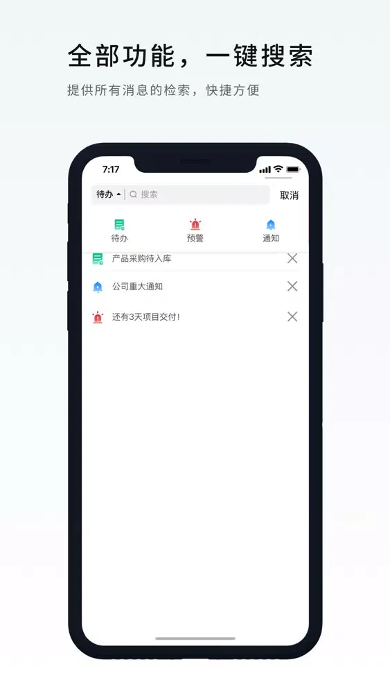 NC Cloud移动应用截图