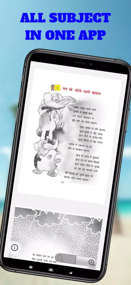 Class 4 All NCERT Books স্ক্রিনশট