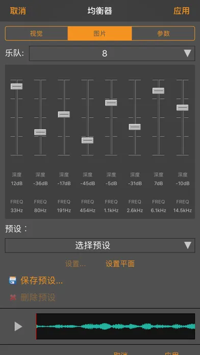 WavePad音频和音乐编辑器 Screenshots