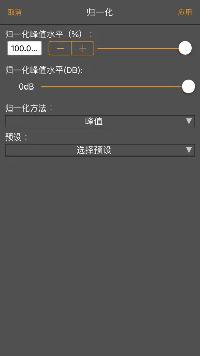 WavePad音频和音乐编辑器 Screenshots