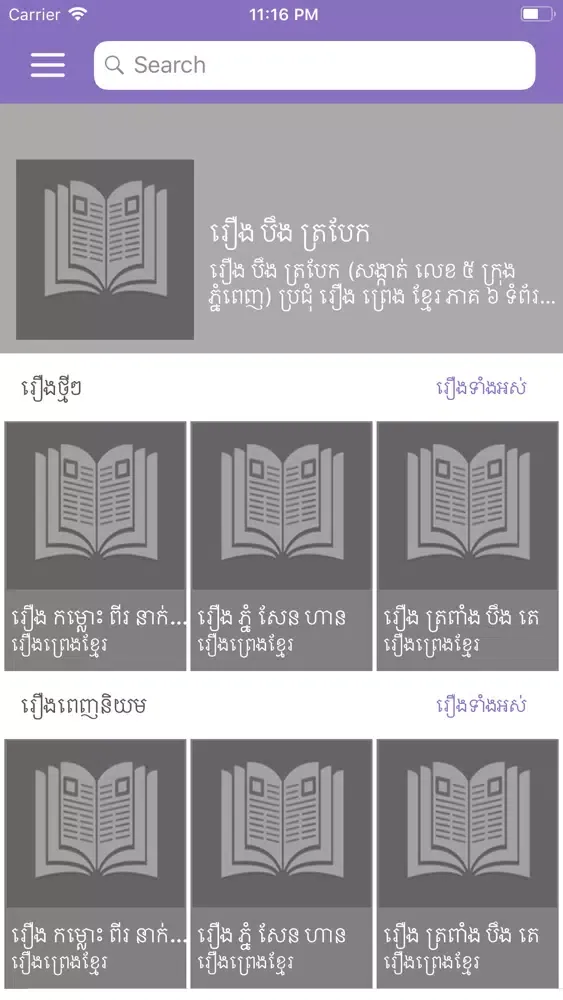 صور Khmer Legendary
