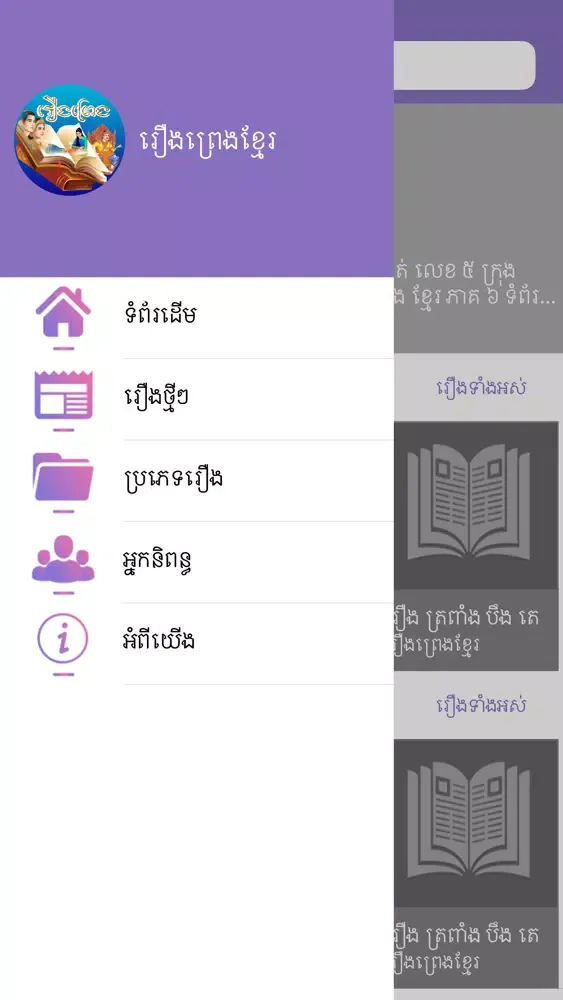 صور Khmer Legendary