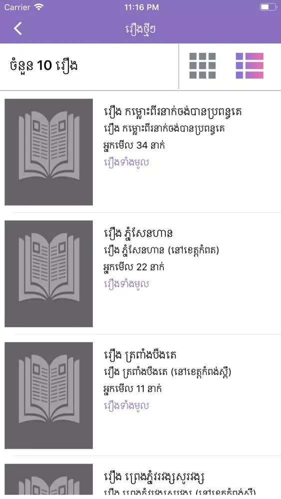 صور Khmer Legendary