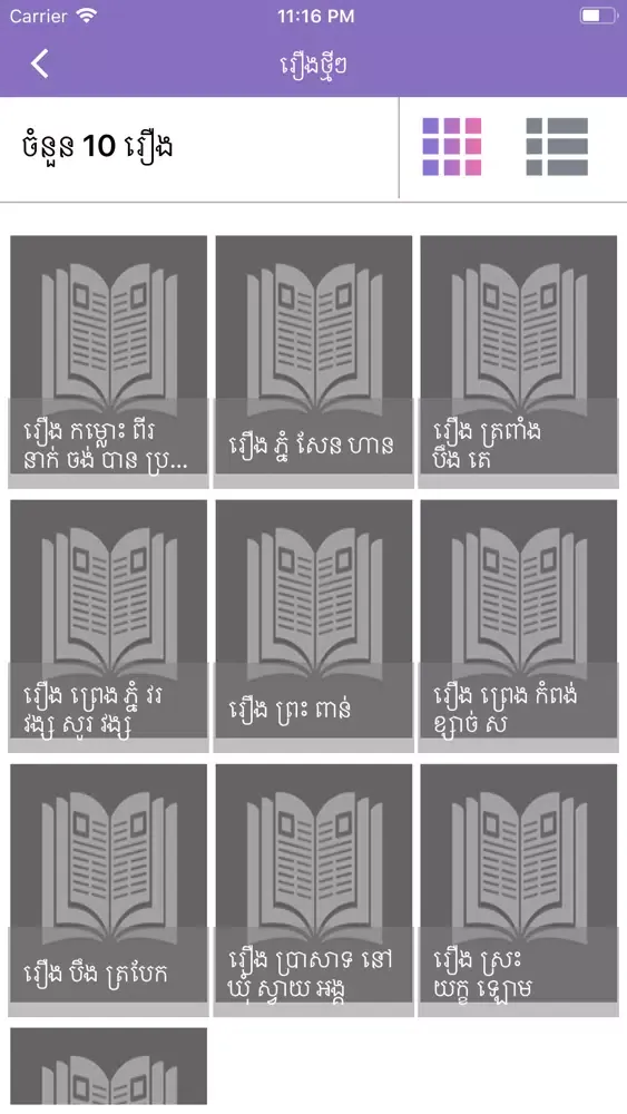 صور Khmer Legendary